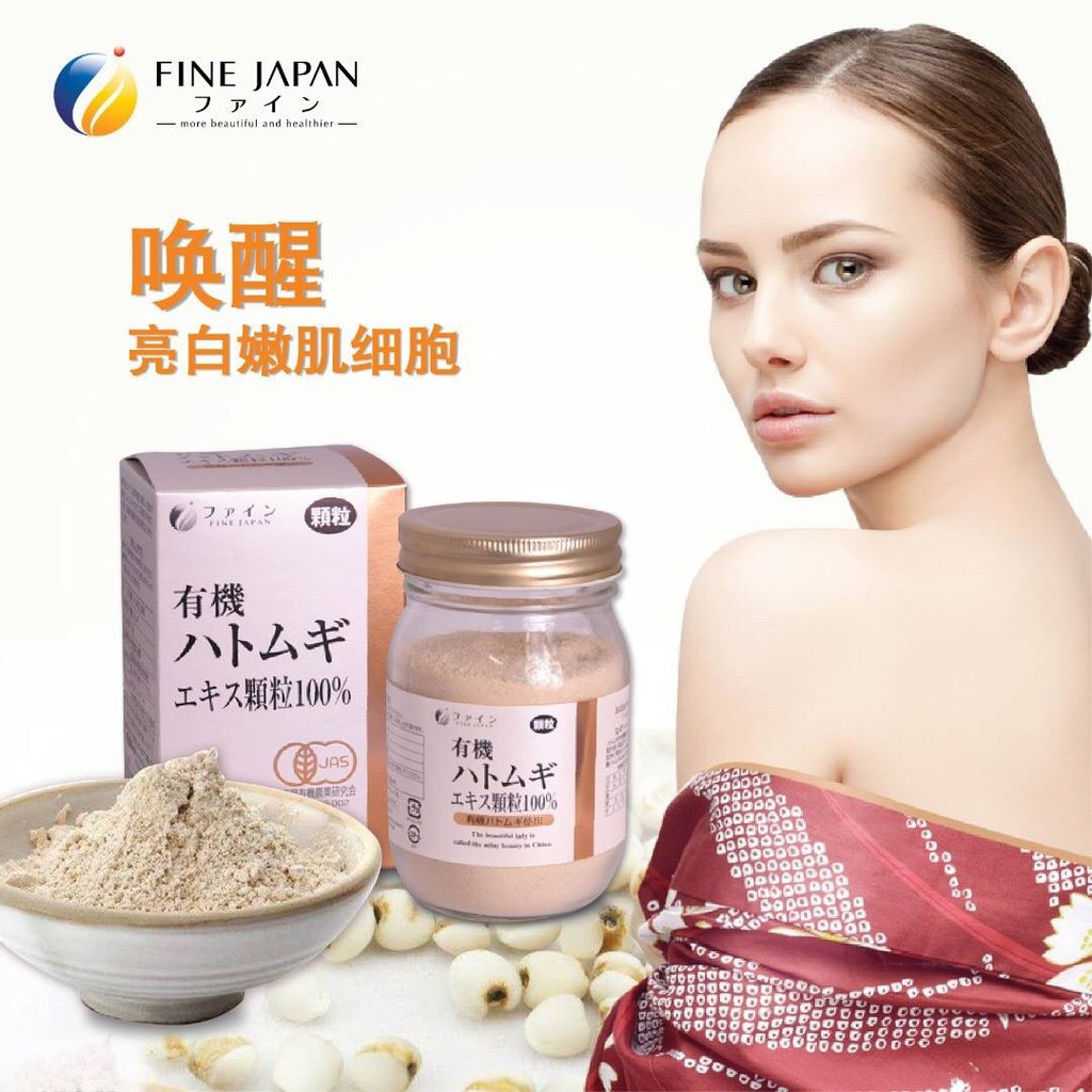 Fine Japan Organic Pearl Coix Extract Powder 100%