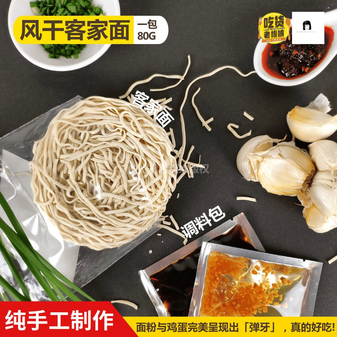 Foo Tai Homemade Hakka Noodle Mee &#39118;&#24178;&#23458;&#23478;&#38754;
