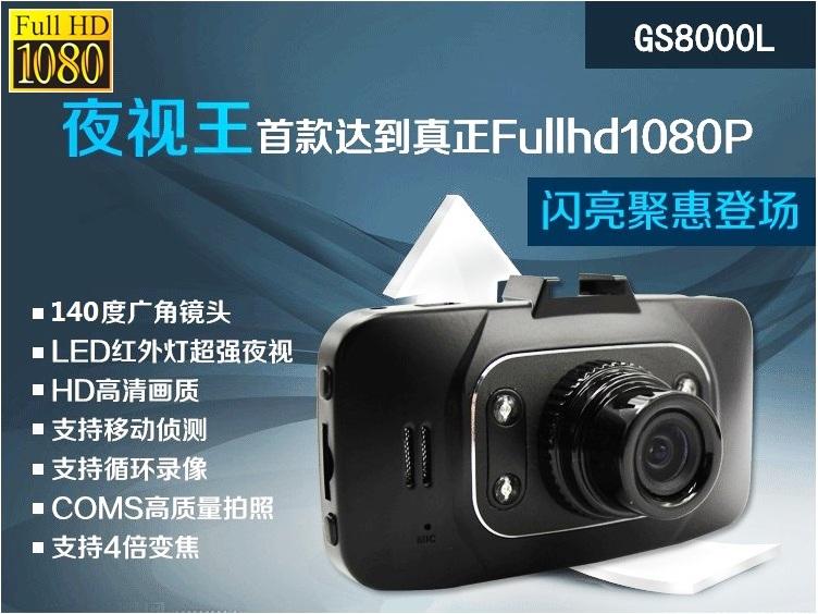 FULL HD 1080P Car DVR Video Camera IR Nightview G-Sensor GS8000L