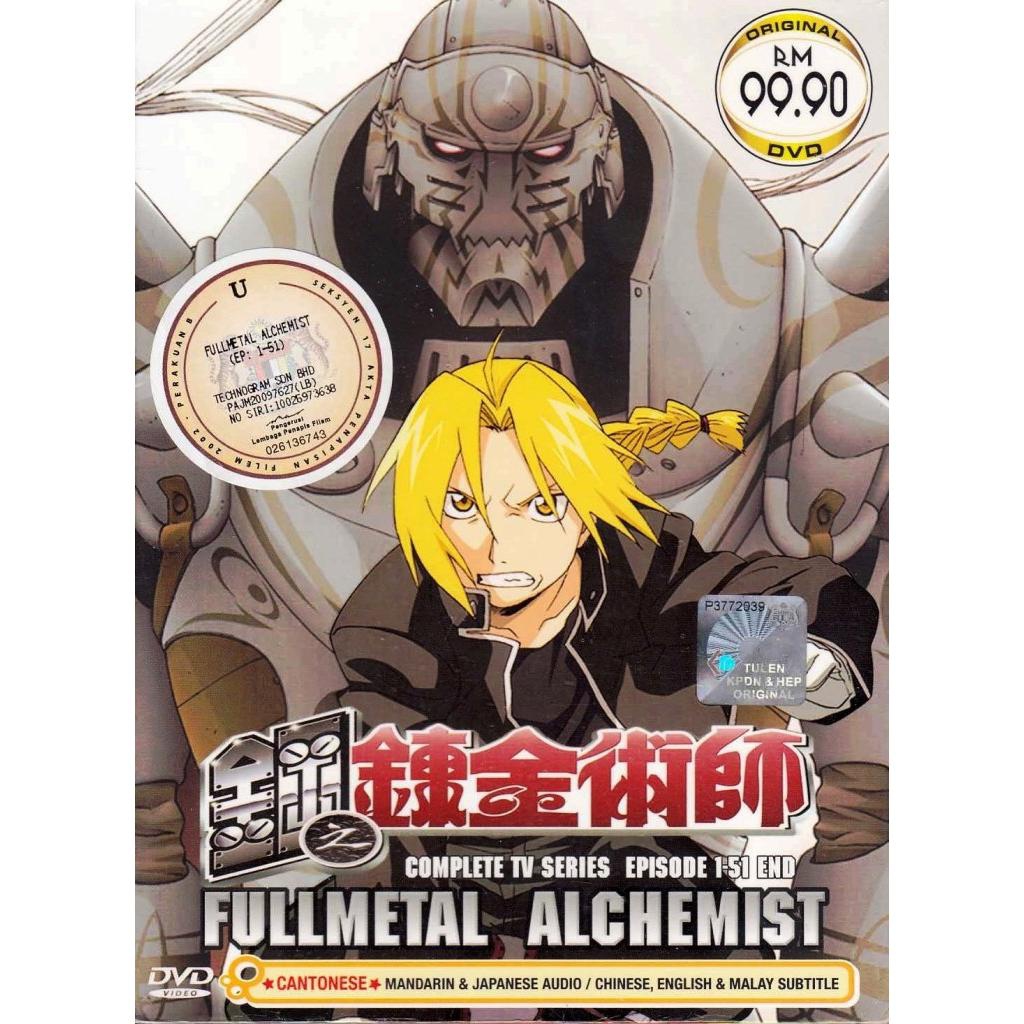 Fullmetal Alchemist 2021