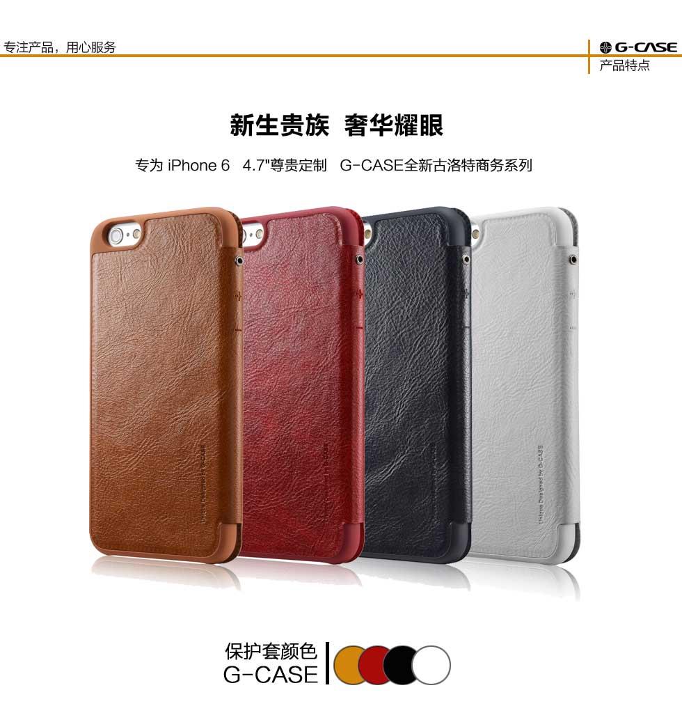 g-case iphone 6 g-case iphone 6