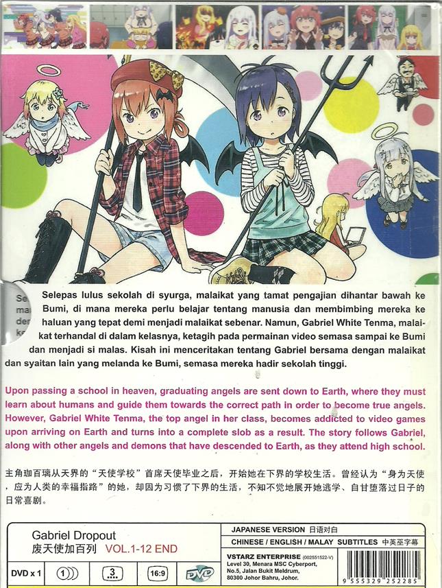 Gabriel Dropout Anime Tv Series Dvd 1 12 Epis