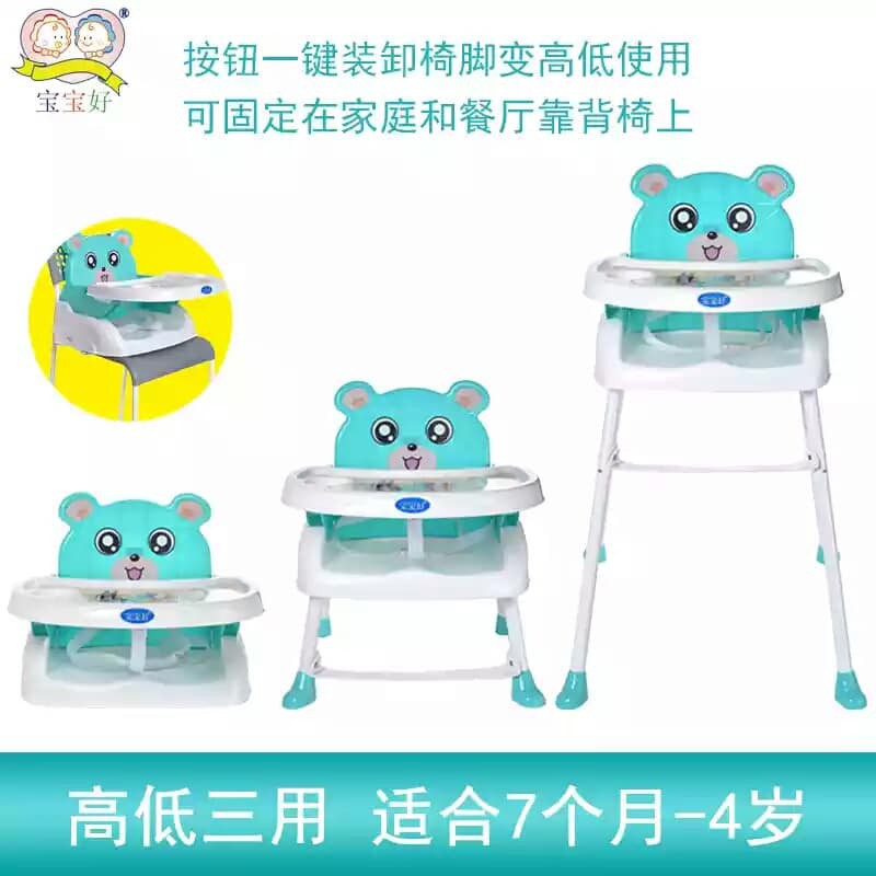 GOOD BABY Minibear PORTABLE 4 IN 1 BABY CHAIR