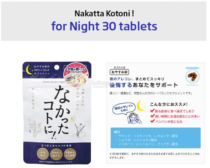 Nakatta Kotoni Night Time Diet Supplement Dietwalls