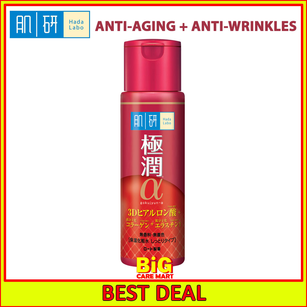 Hada Labo Lifting & Firming Lotion 1 (end 6/21/2021 524 PM)