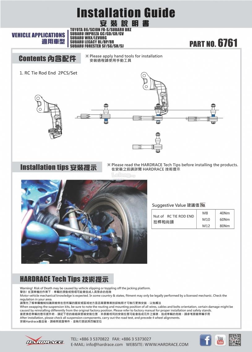 Hardrace Roll Center Tie Rod End Subaru GC/GD/GRB