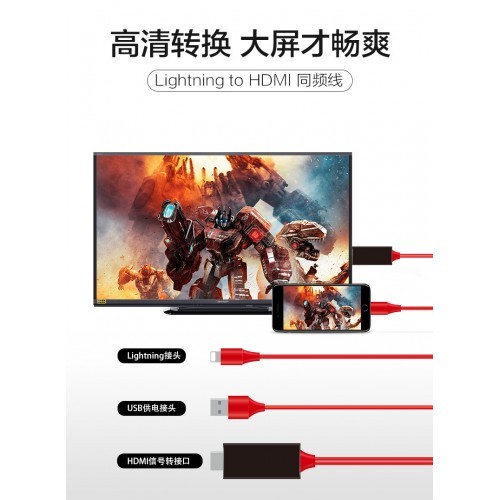 HD1080P HDMI Cable iPhone Android Type-C To HDMI HDTV Adapter Mirror USB Cable