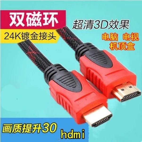 HDMI 1.4 Cable Wire Gold Plated Plug with Nylon net - 1.5 meter