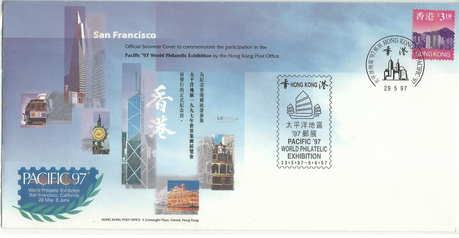 HFDC-19970529  HK 1997 PACIFIC &#39;97 WORLD PHILATELIC EXHIBITION FDC
