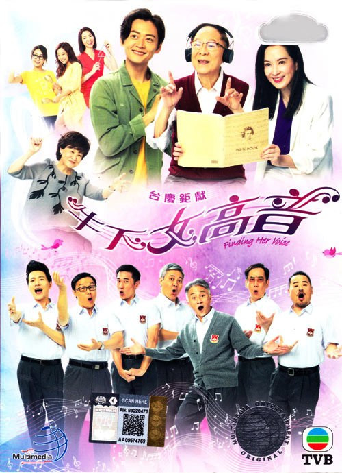 HK TVB Drama Series Finding Her Voi (end 1/16/2022 12:00 AM)