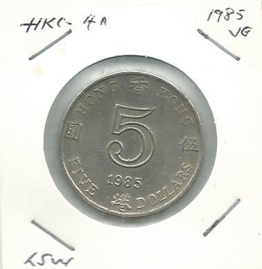 HKC-4A HONG KONG 1985 $5 COIN -VG