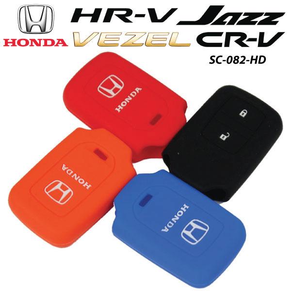 HONDA HRV, VEZEL, XRV, JAZZ GK, CRV Silicone Car Key Cover Case 1 Uni