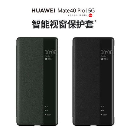 Huawei Mate 40 flip cover case