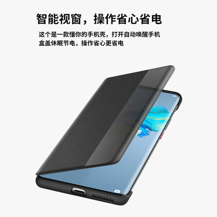 Huawei Mate 40 flip cover case