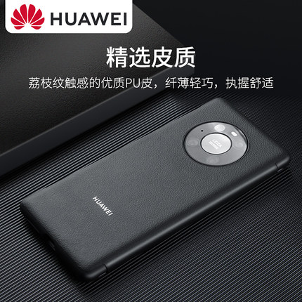 Huawei Mate 40/Mate40 Pro/Mate 40 E leather flip case
