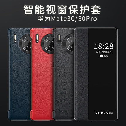 Huawei mate30/mate30Pro flip case cover