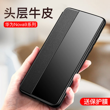 Huawei Nova 9/9Pro/9sE leather flip cover