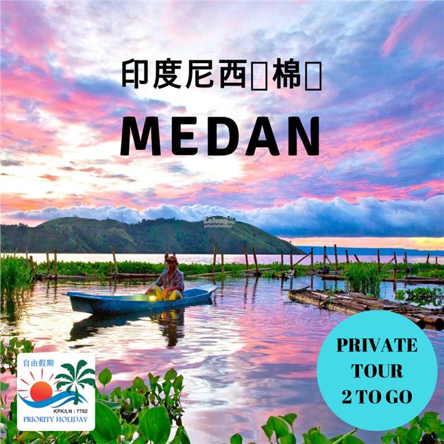 Indonesia Medan Ground Tour Package ( (end 6/4/2019 3:15 PM)