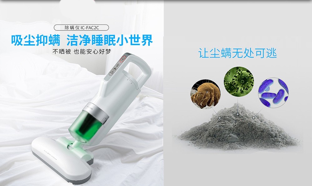 IRIS OHYAMA IC-FAC2 Corded Ultra-light Dust Mites Removing Bed Cleaner Vacuum 