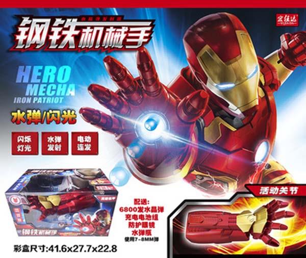 iron man blaster toy