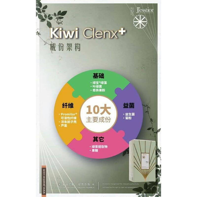 J &#8217;ESSTIOR &#8482; Kiwi Clenx+ Vitality Rejuvenate Drink | 1 Box 20 Sach