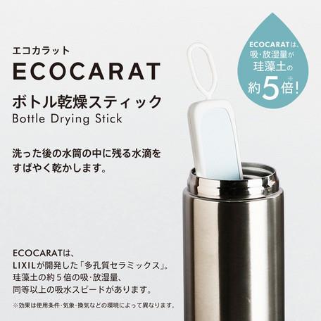 Japan Made ECO Bottle / Thermal Flasks Drying Stick Dryer