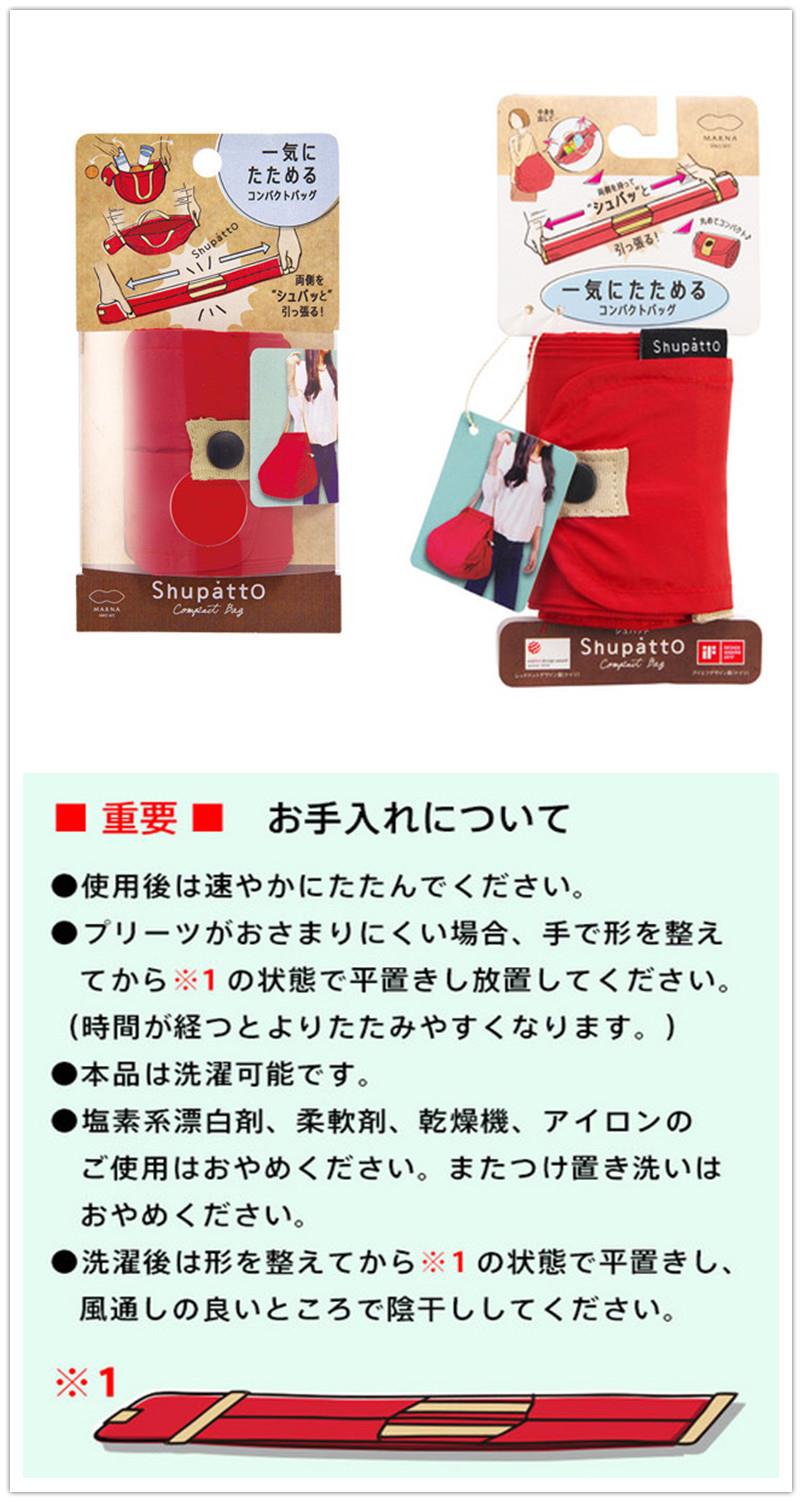 Japan Imported Shupatto Eco Easy Foldable Compact Bag M size