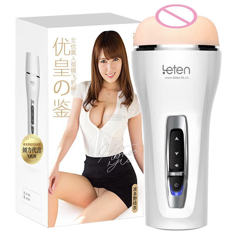 800px x 800px - Japan Porn Star Hatano Yui Vibrating Moaning Aircraft Cup