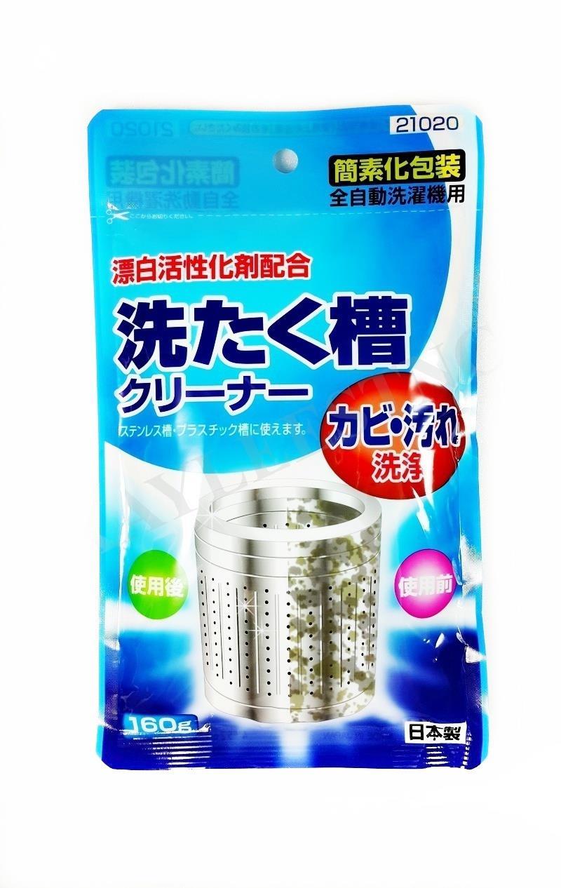 Japan Washing Machine Drum Cleaner Tub Cleaner