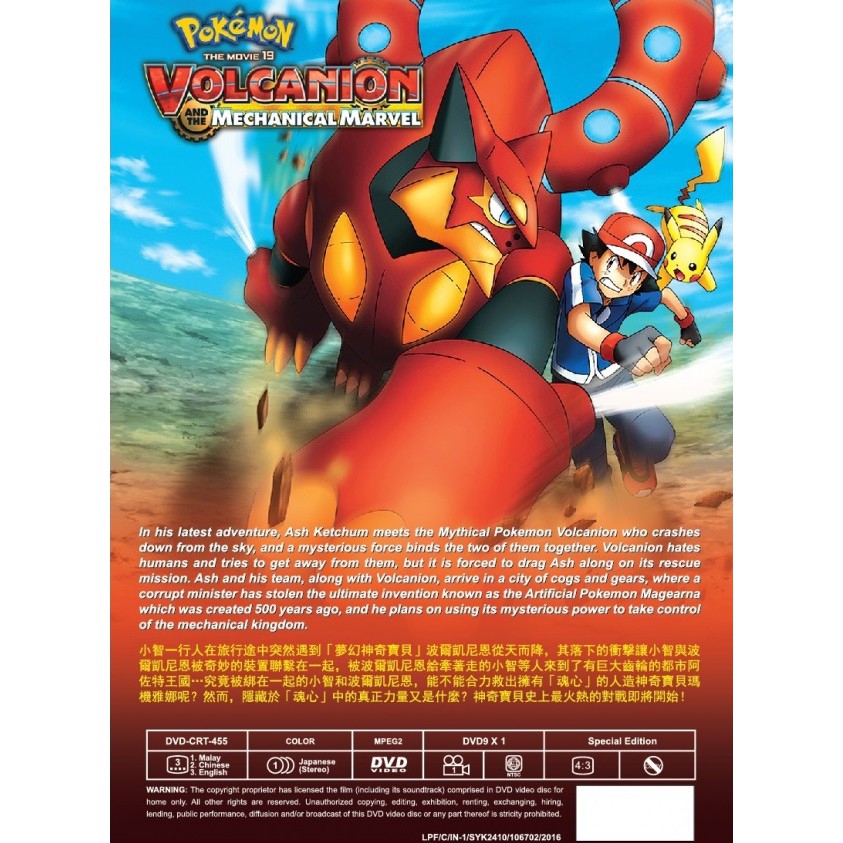 Japanese Anime Pokemon The Movie 19 End 4 10 21 12 00 Am