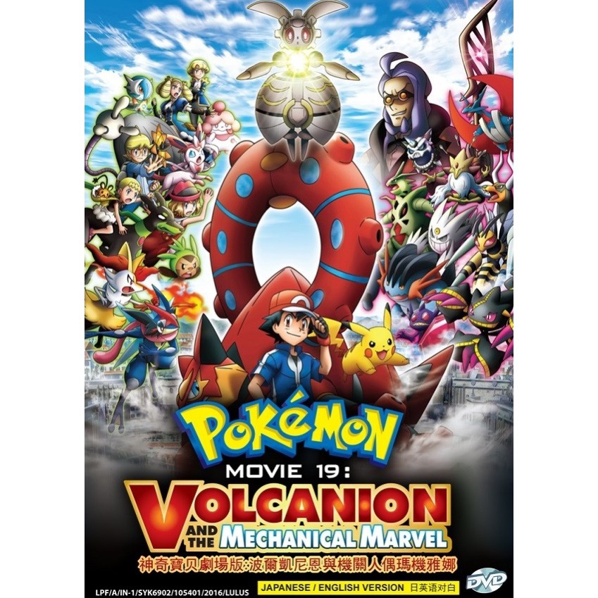Pokemon Film 19 Stream
