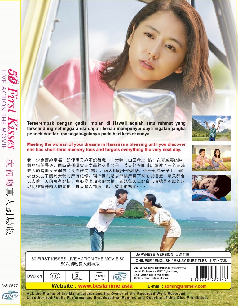 Japanese Drama 50 First Kisses Live (end 8/16/2021 1200 AM)