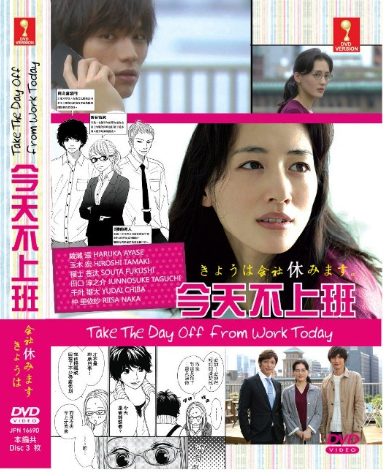 Japanese Drama Take The Day Off Fr End 11 10 21 12 00 Am