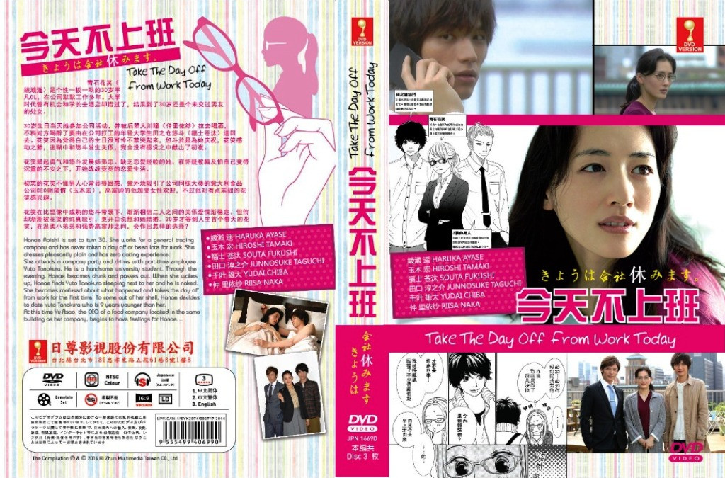 Japanese Drama Take The Day Off Fr End 11 10 21 12 00 Am