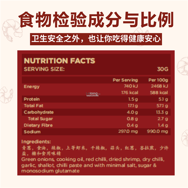 &#37233;&#24072;&#22826; &#21442;&#24052;&#34430;&#31859;&#36771; Jiang Shi Tai Sambal Heabee Shrimp Chilli | Dry Goods
