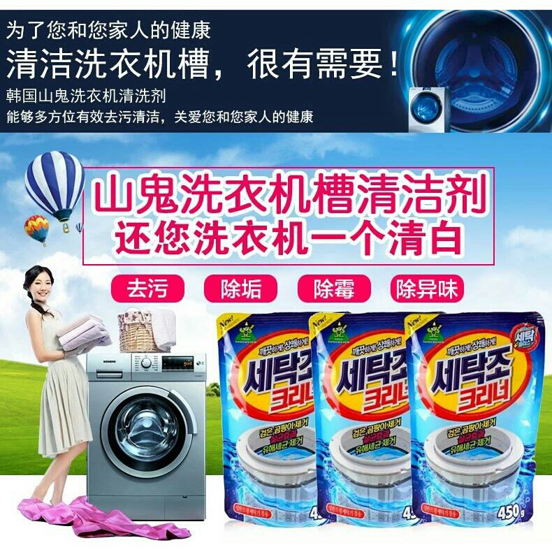 washing machine powder