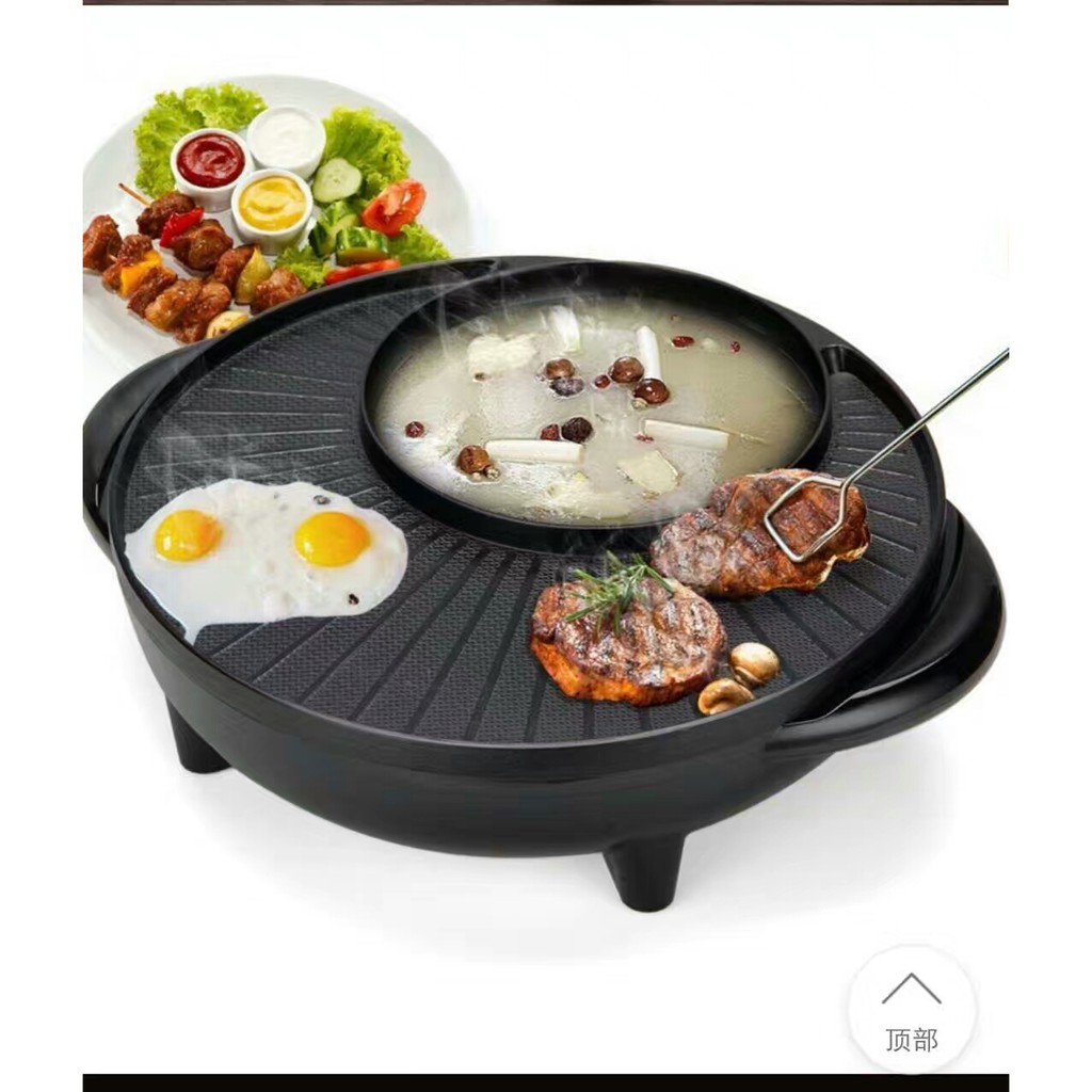 Korean 2 in 1 Electric Stone Non Stick BBQ Grill Pan  &amp; Shabu Steamboat Ho