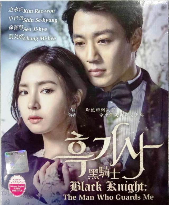 Black Knight Korean Drama Online