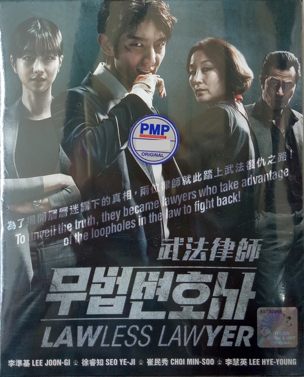 Korean Drama Lawless Lawyer 武 (end 4/28/2021 12:00 AM)
