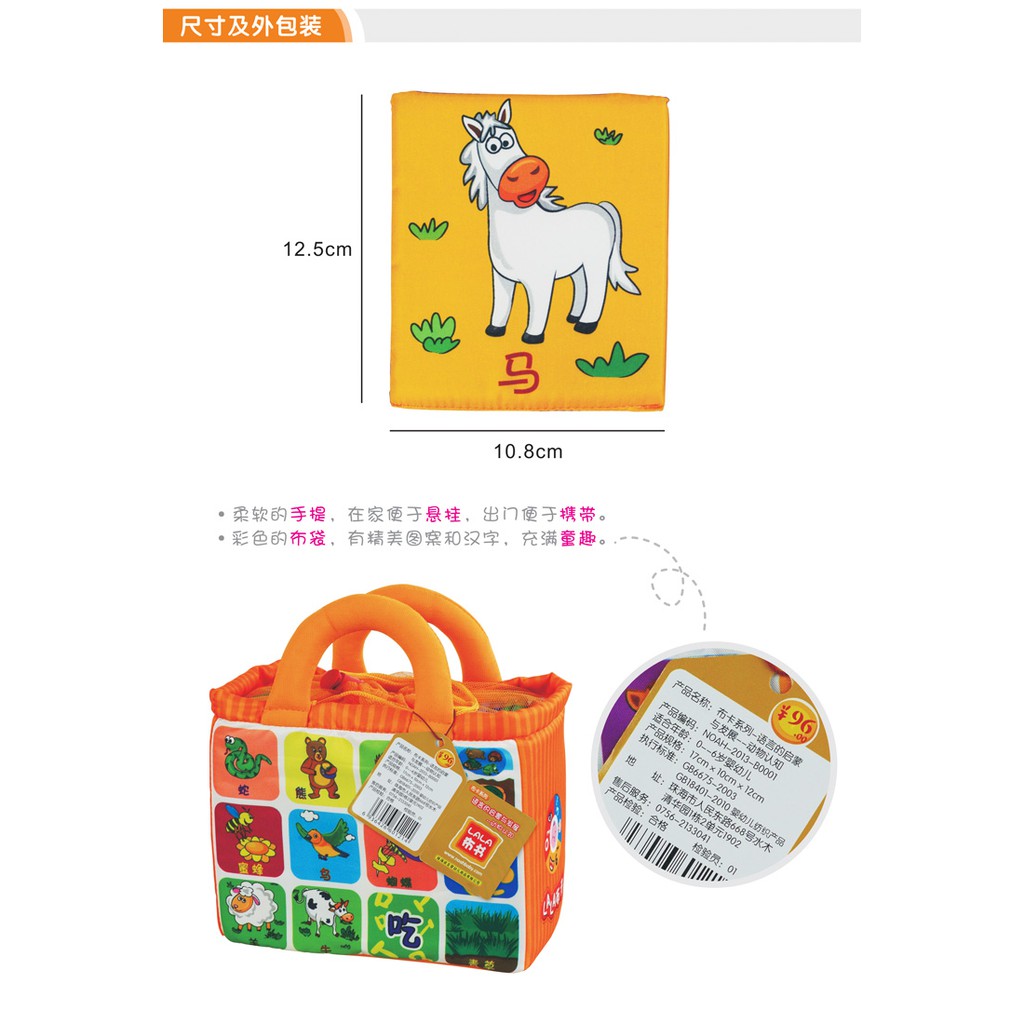 Lala Baby - Alphabet Learning  &amp; Animal Cognition Cloth Book
