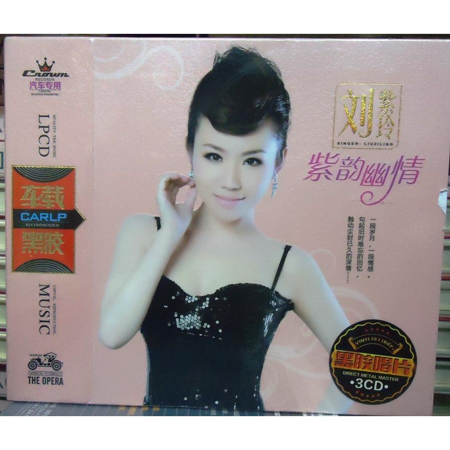 Liu Zi Ling Zi Yun You Qin å End 4 28 2021 12 00 Am liu zi ling zi yun you qin å ç´« ç² ç´« Æ