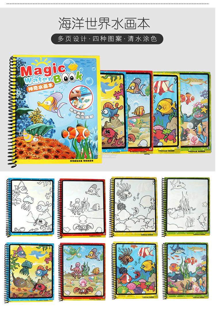  Magic Water Drawing Book With 1 Magi end 8 7 2019 10 15 PM 