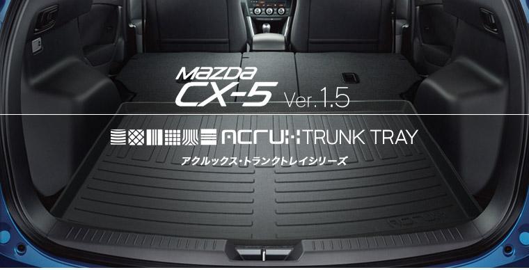 Mazda CX-5 CX5 Rear Trunk Boot Cargo (end 5/30/2018 1:10 PM)