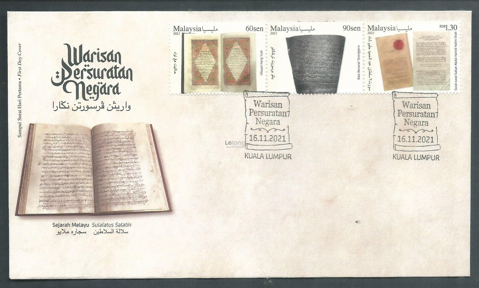 MFDC-20211116 MALAYSIA 2021 MALAY MANUSCRIPT ARTIFACTS FIRST DAY COVER
