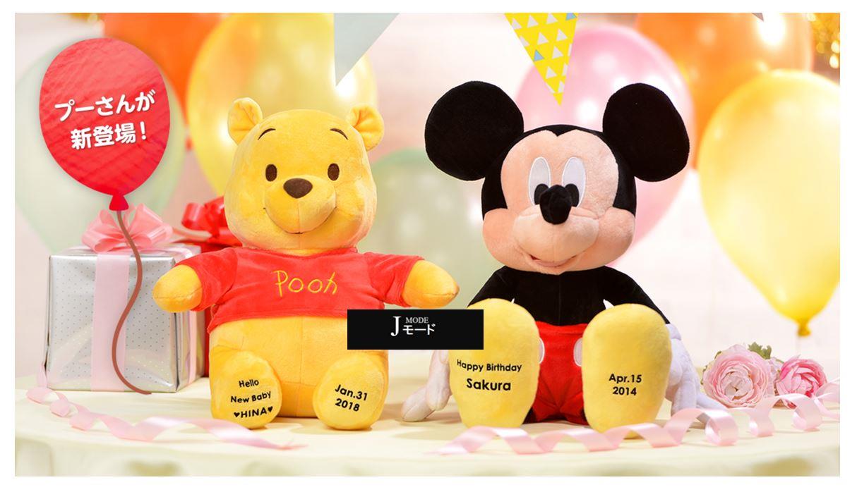 personalised mickey mouse teddy