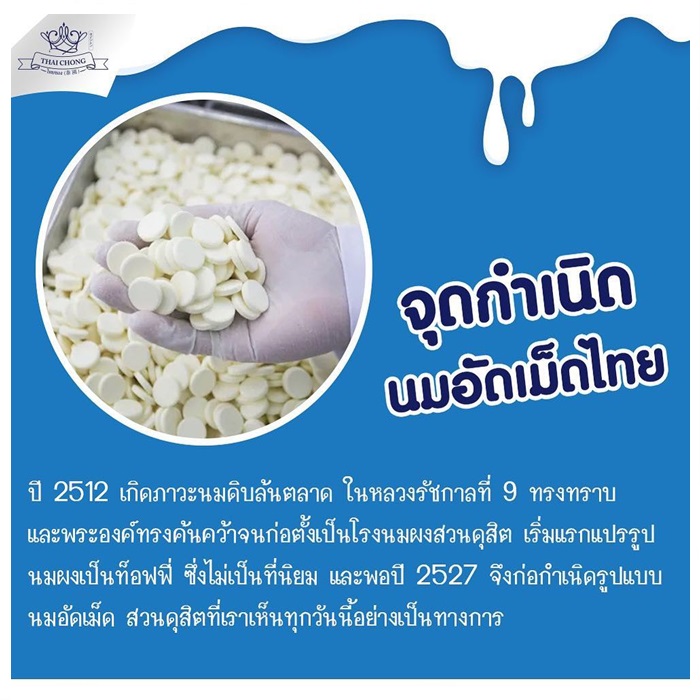 Milk Candy Thailand Milk Tablet ThaiChong Brand Milk Candy 20g 5 Pack