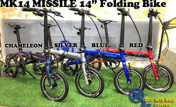 MISSILE Folding Bike MK14 14'