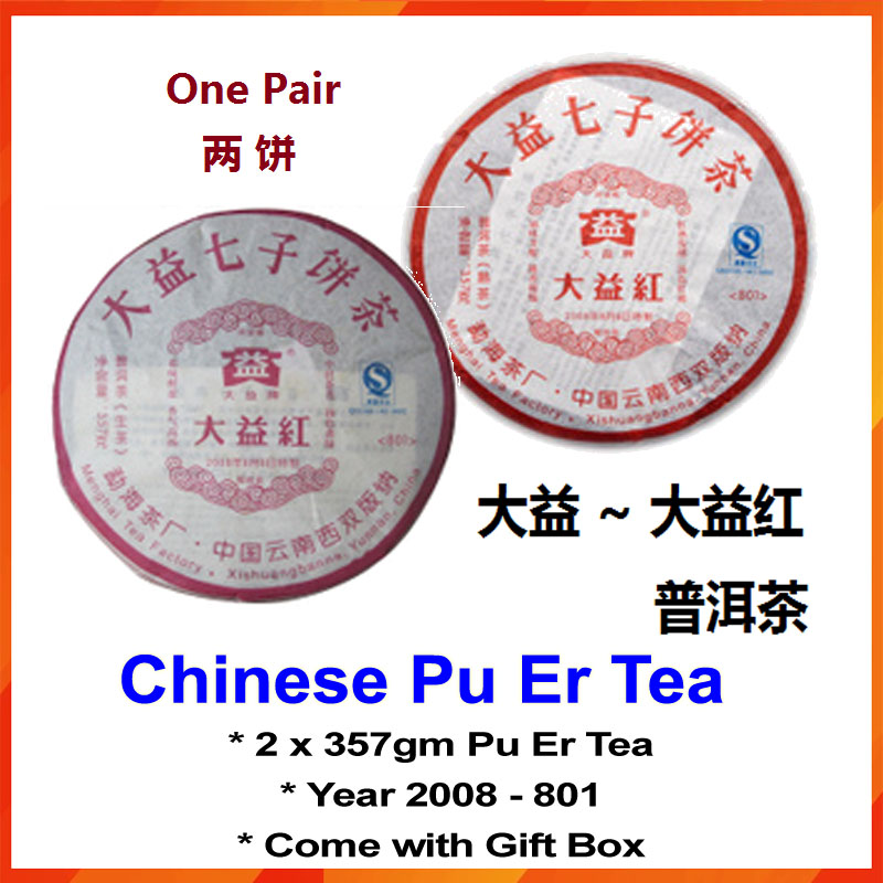 Offer BUY-1-FREE-1 &#32769;&#26222;&#27953;&#33590; &#22823;&#30410;&#32418; Chinese Pu Er Tea 2008 BR
