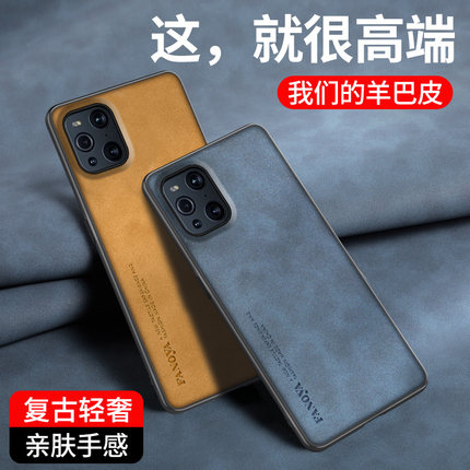 Oppo Find X3 protective case cover