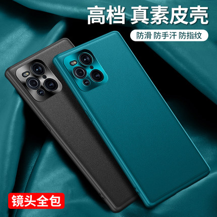 Oppo Find x3/x3Pro leather protective case